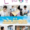 広報いな令和4年8月号を発行しました