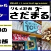 ハワイアンな唐揚げ屋さんTORI8(とりはち)さん