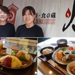 【坂井市 三国町】三國湊・食の蔵 灯(とう)