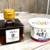 〈新商品〉「醤油アイス第2弾(ミルク味)」「アイスの蜜」登場!