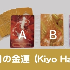 Cを選んだあなた