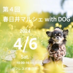第４回 春日井マルシェwith DOG