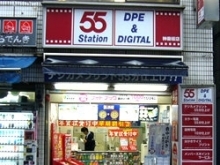 55ステーション神楽坂店