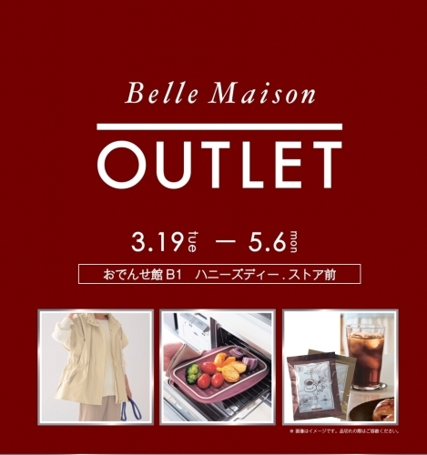 Belle Maison OUTLET 盛岡駅ビル フェザン店