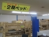 マルトク オファー 家具 口コミ