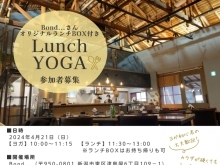 Lunch YOGA@Bond...