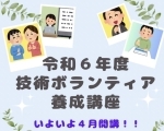 【4/1～8/26】令和6年度ボランティア養成講座　手話講座