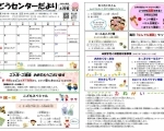 じどうセンターだより4月号（志木市）