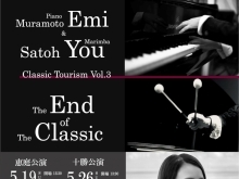 Classic Tourism Vol.3 -The End of the Classic-〈十勝公演〉