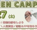 【4/27】河原医療大学校新居浜校 歯科＆医療オープンキャンパス