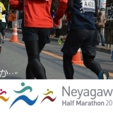 寝屋川ハーフマラソン2016