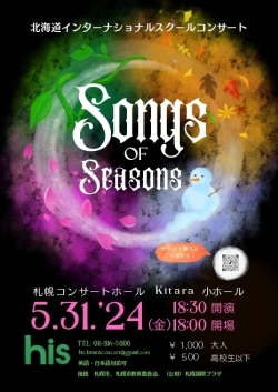 Hokkaido International School Concert 「SONGS OF SEASONS」　