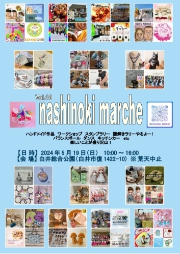 第10回 Nashinoki_marche