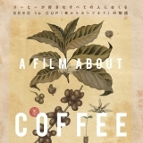 A FILM ABOUT COFFEE