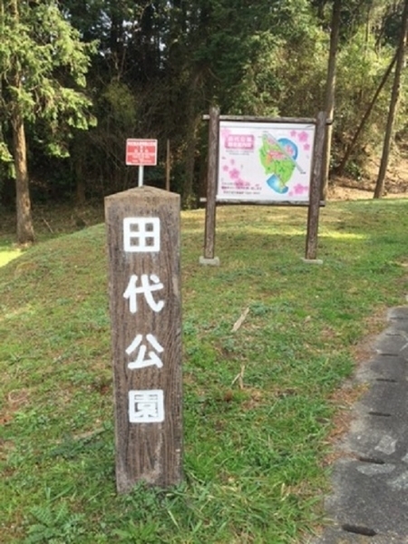 田代公園入口です。<br>奥にある公園マップを見れば、公園の位置情報がよく分かります。<br>この看板の右側に、一年中利用できる駐車場15台分ほど。桜の時期だけ開場される25台分ほどの駐車場があります。