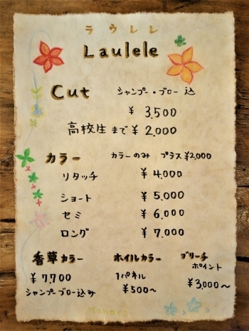 高校生まで￥2000でカットできます
（シャンプーブロー込）「Ｈａｉｒ ｓａｌｏｎ Ｌａｕｌｅｌｅ（ヘアーサロンラウレレ）」