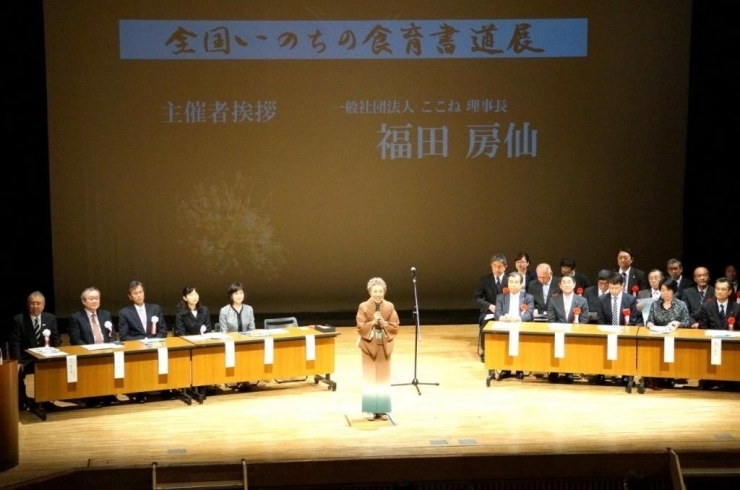 福田房仙先生の挨拶で表彰式が始まりました