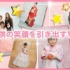 2020枚方市長尾★ 写真スタジオハート あなたのお子様のためだけのプロ専属カメラマンサービス