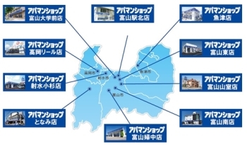 県内10店舗の充実ネットワーク！「朝日不動産（株）」