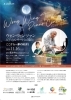 Melodic Dreams Take Flight: Wong Wing Tsan Piano Concert Debuts in Okayama