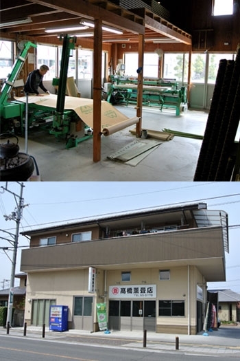 上：作業場の風景
下：外観「高橋薫畳店」