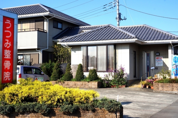 「うつみ整骨院」患者さんの症状に合った施術をします！