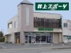 オーディン江刺店 買取 リサイクルショップ まいぷれ 花巻 北上 一関 奥州