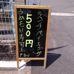 『萬吉 火鍋城』で満腹満足なランチを! 【竹田】