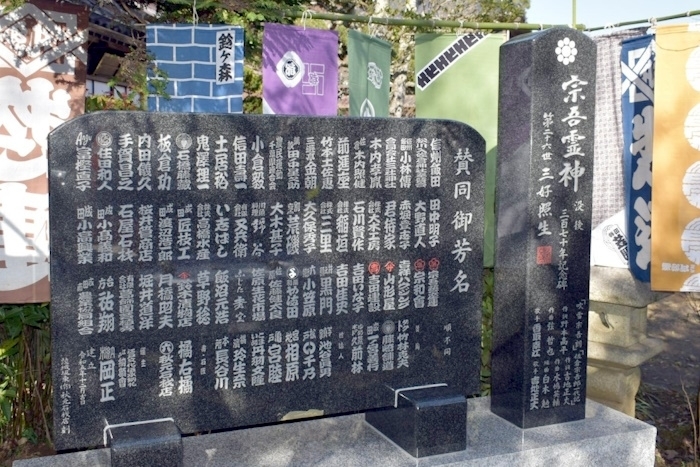 佐倉宗吾没後370年記念碑