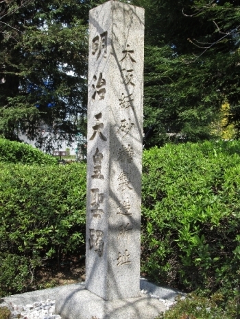 「大阪紙砂糖製造所址」の石碑