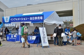 インフォメーションセンター