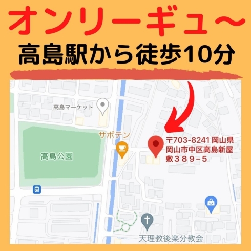 「高島駅から徒歩10分〜焼肉テイクアウト〜」