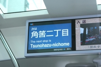 到着！ バスの前と中央の2ケ所に案内板があるので、わかりやすいです。