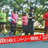 下関海響マラソン　完走プロジェクトイベント開催！