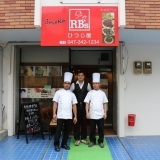 新松戸にひつじ料理＆カレーのお店「RB's ひつじ屋」OPEN！！