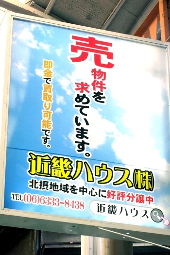 イズミヤ商店街の大きな看板が目印です。「近畿ハウス株式会社」