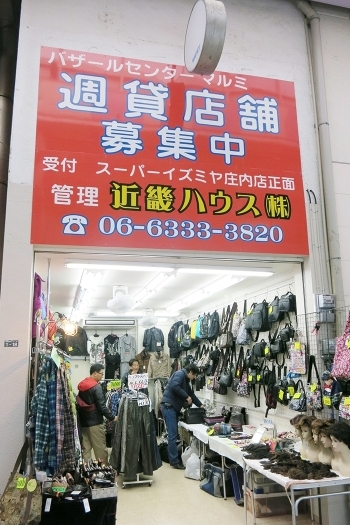 商店街の週貸し店舗も好評です。「近畿ハウス株式会社」