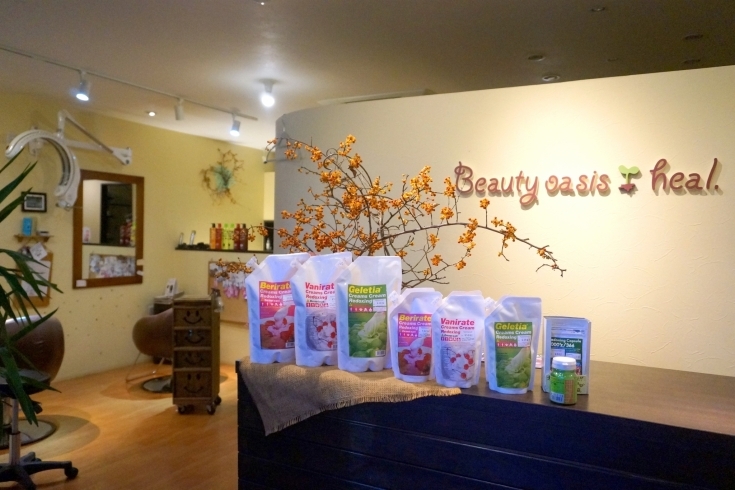 「Beauty oasis heal（ビューティー オアシス ヒール）」癒されて心の底から輝いてほしい！　子どもさん大歓迎です！！