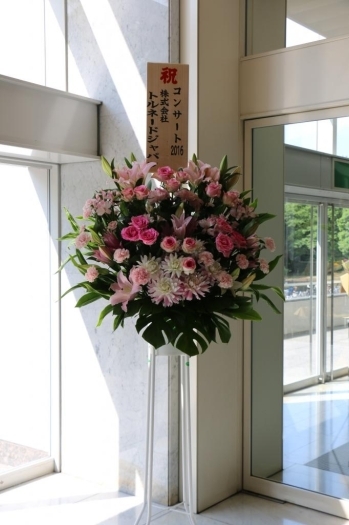 会場の入り口には豪華なお花が届けられていました。