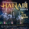岡山国際サーキット花火大会 | まいぷれ[岡山市・瀬戸内市]