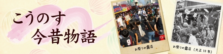 “鴻巣駅” の いま・むかし(2)