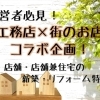 建将×蔵はち