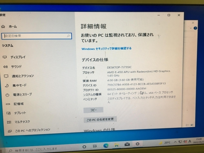 メモリ－も8gにしたいところですが「Compag CQ1000PC (2012年製造)をwin10に」