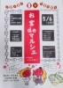 お宮deマルシェ