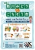 6月7日(土)第8回新川みどりとごちそう市開催のお知らせ