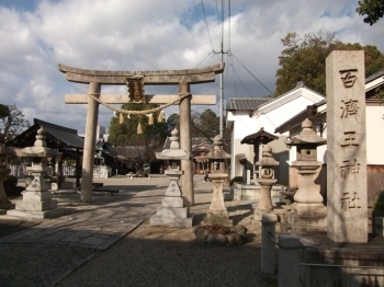 百済王神社