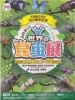 童話集　昆虫屋敷　町本廣 童話集 昆虫屋敷 町本廣 illustrated book; print | British Museum