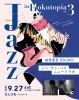 STREET JAZZ - ヒップホップとジャズの融合 ゆい - JAZZ HIPHOP