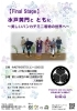 ハンカチミニ着物展【final stage】