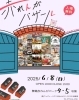 赤城ウェン 誕生日キャンバスパネル